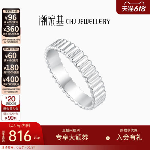 潮宏基铂雅戒指铂金pt950女戒