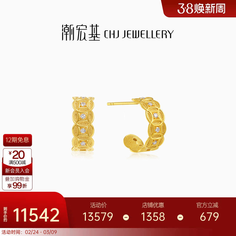 潮宏基非遗花丝方圆黄金钻石耳钉足金耳饰5G金铜钱纹高级感礼物