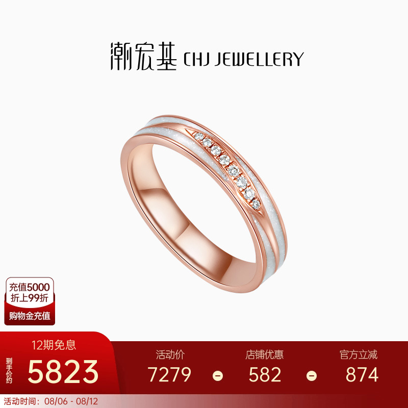丘比特·雅典18K金钻石戒指