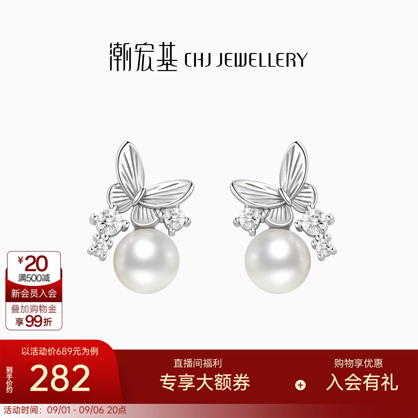 潮宏基追光S925银耳钉银耳环