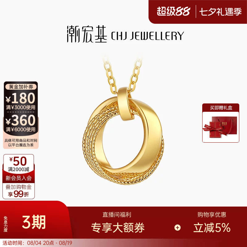 潮宏基浮光掠影黄金项链足金套链颈饰5G结婚三金婚嫁高奢礼物 卟