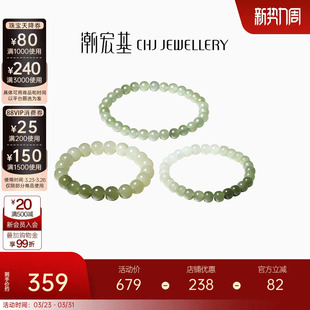 潮宏基倾玉和田玉手链玉石青玉手串圆珠玉串转运串珠生日礼物