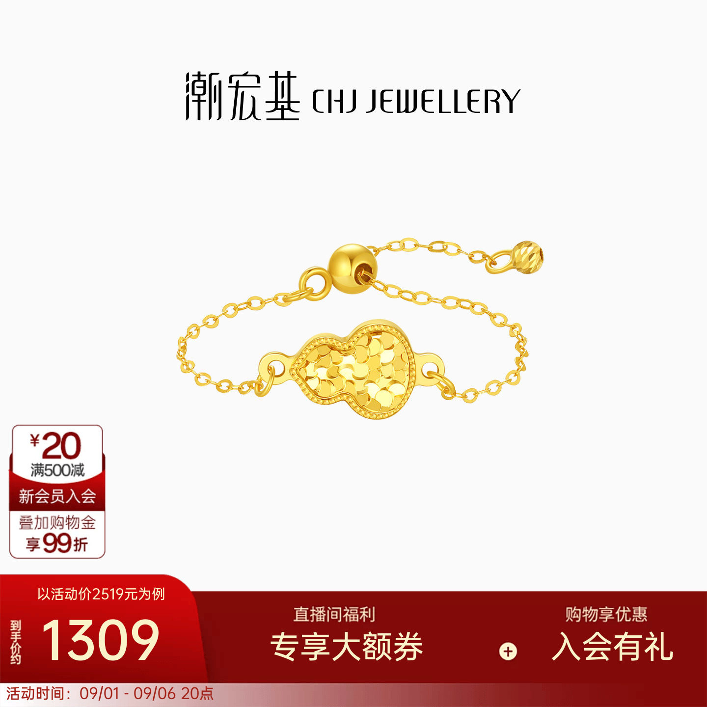 潮宏基好事发生有福18K金戒指图片