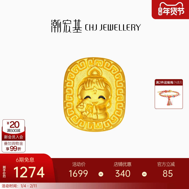 潮宏基灵蛇普贤菩萨足金串珠黄金转运珠5D硬金龙蛇生肖本命佛女,黄金,细金工艺定价路路通,淘宝优惠券,粉丝福利购,淘宝优惠卷