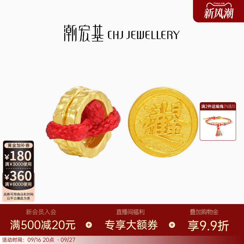 潮宏基盘缠金足金串珠古法黄金转运珠叠戴DIY配饰经典隔珠送礼