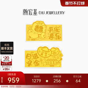 潮宏基福佑春节压岁钱黄金足金金币金钞摆件投资收藏新年红包礼物