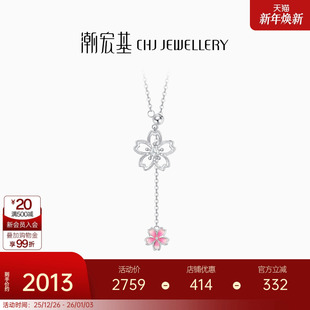 潮宏基铂雅樱花铂金钻石项链PT950颈饰套链坠链爆闪生日礼物