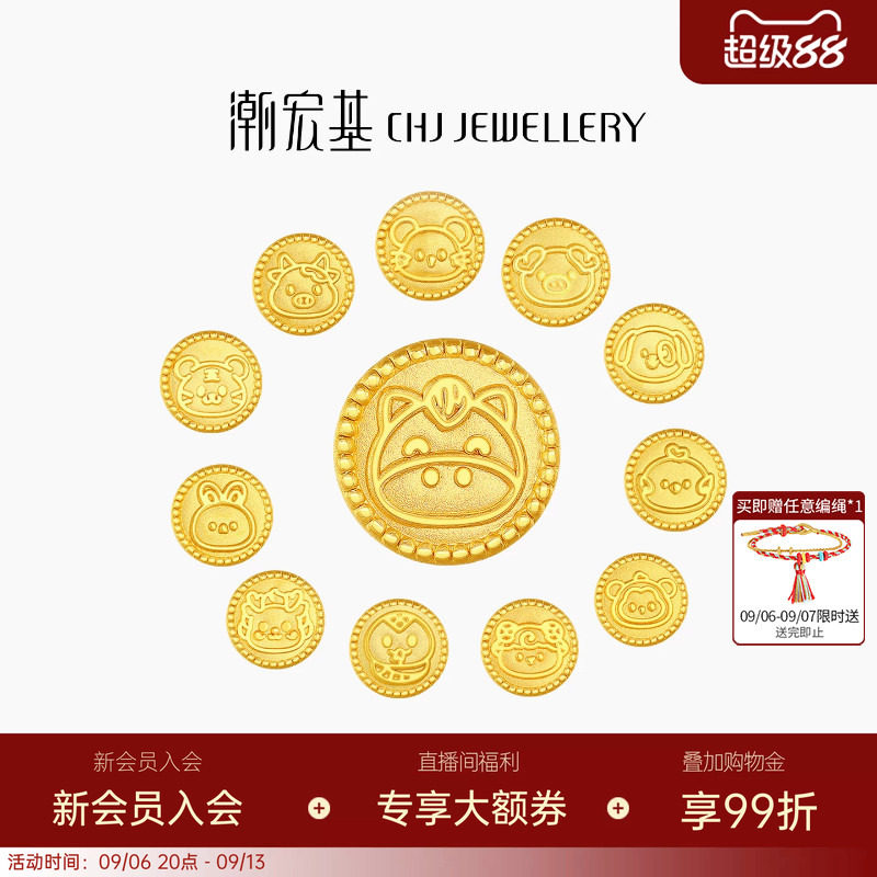 潮宏基十二生肖六合三合龙蛇黄金串珠足金转运珠硬金马年送礼新年