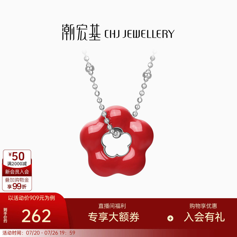 潮宏基趣玩s925银项链花朵