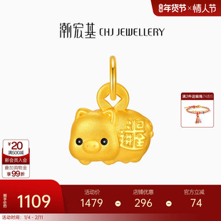 潮宏基好事发生钱多多足金吊坠黄金挂坠转运串珠5D硬金存钱猪礼物