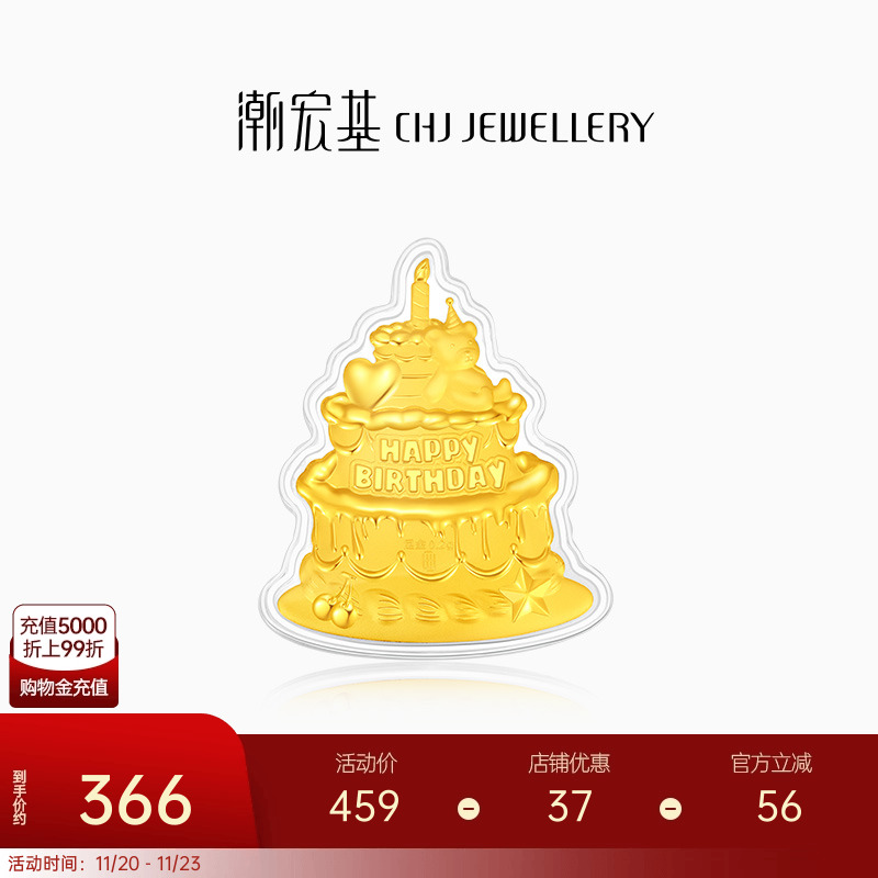潮宏基第1桶金生日快乐蛋糕摆件