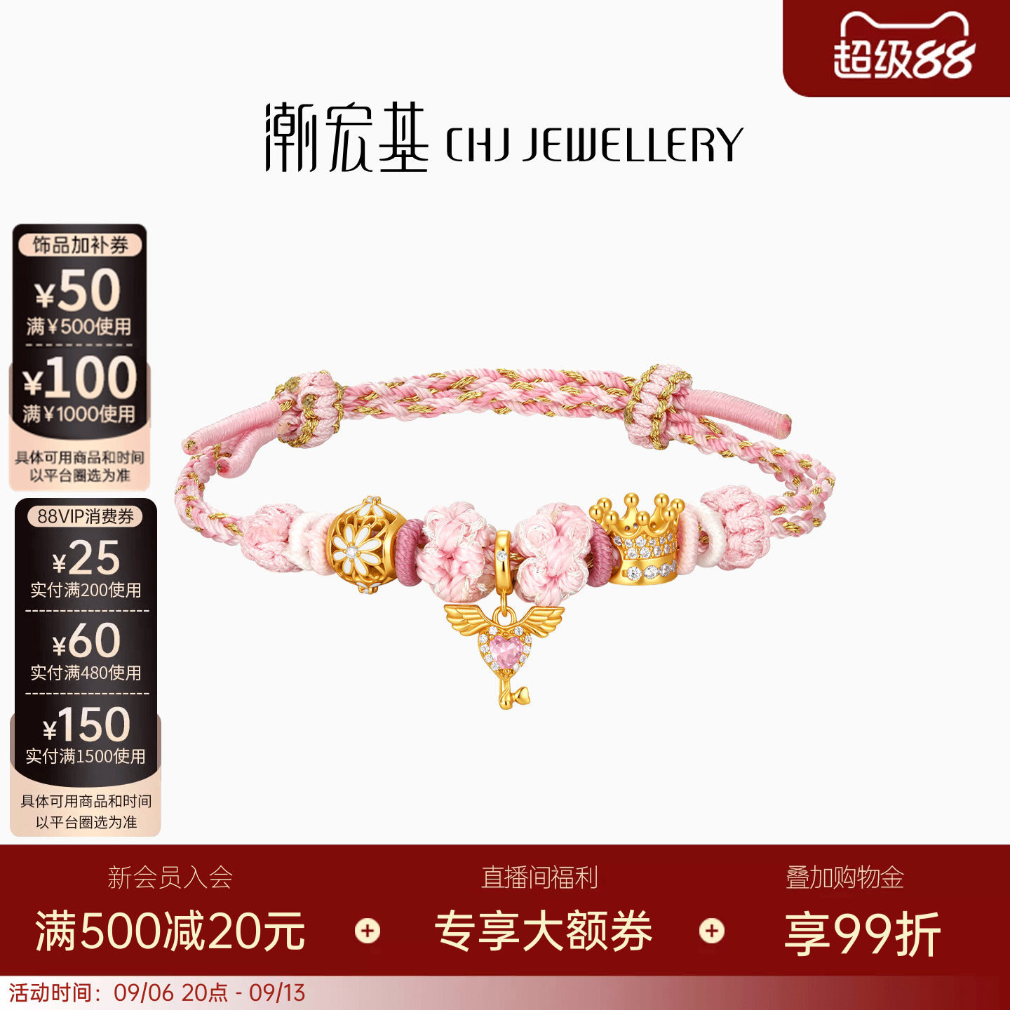 潮宏基珠宝银手链s925