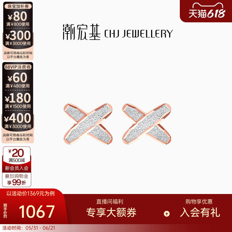 潮宏基至简18K金耳钉玫瑰金耳饰彩金时尚简约通勤生日送礼