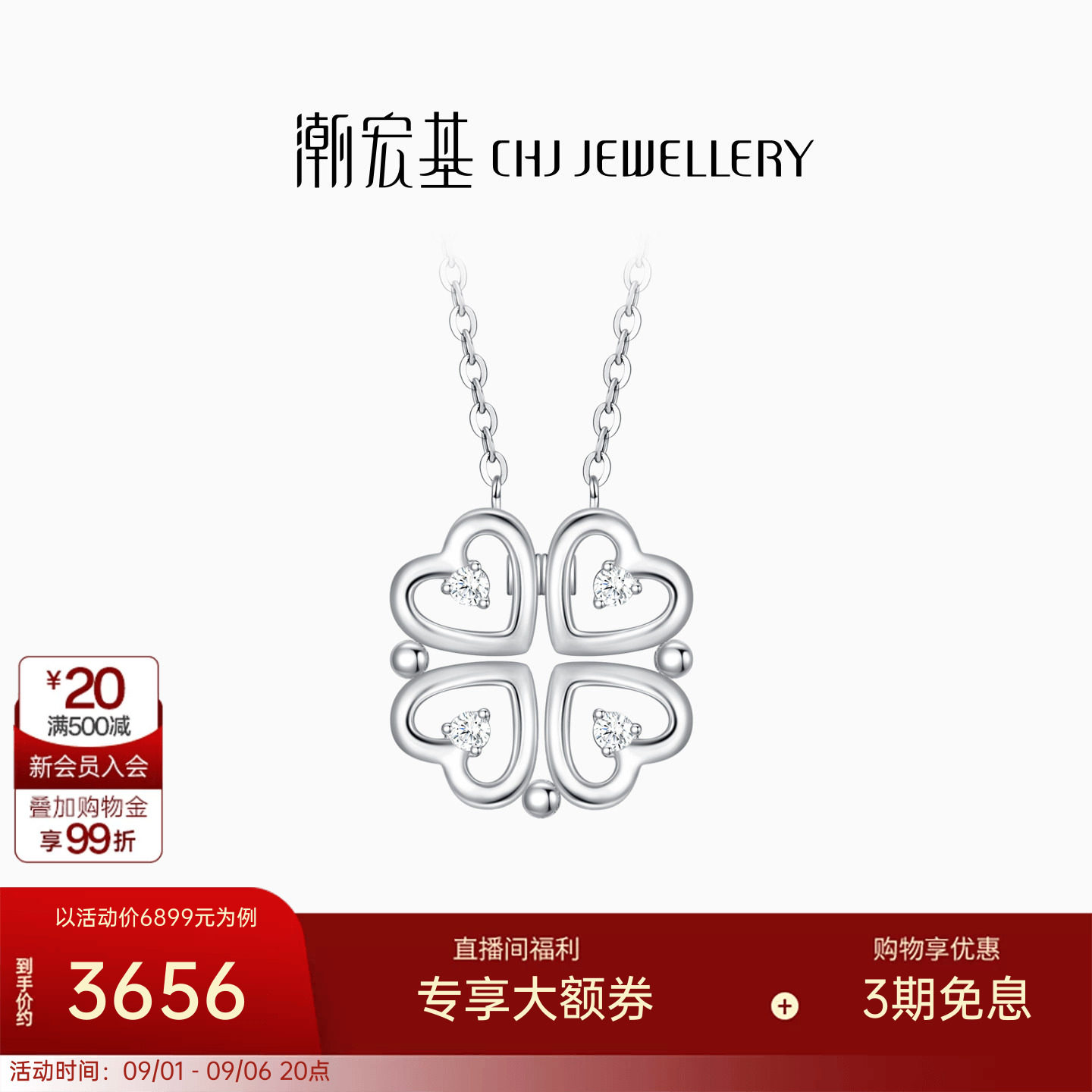 潮宏基铂雅铂金钻石项链PT950