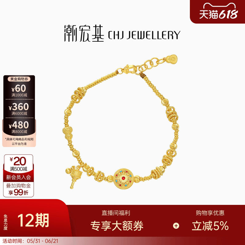 潮宏基臻金八宝罗盘黄金手链足金古法盘缠金手串爆闪结婚三金 卟