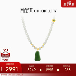 潮宏基颜如玉足金和田玉珍珠项链黄金套链新中式 无事牌5D硬金礼物