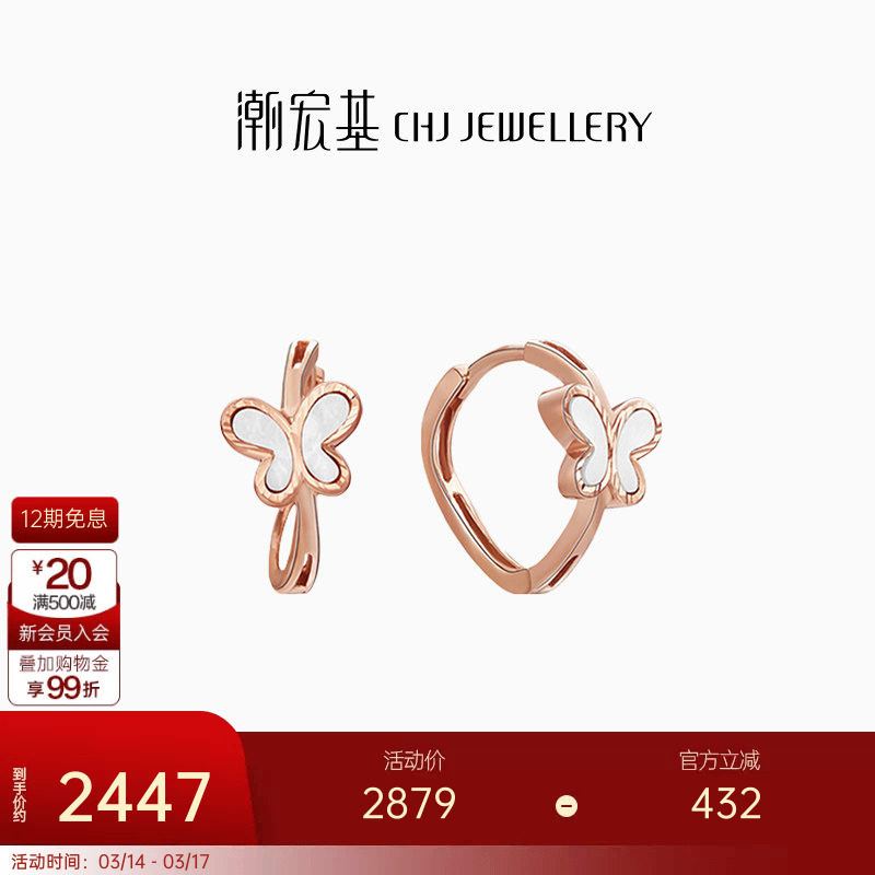 潮宏基18K金白母贝耳环彩金耳钉耳饰蝴蝶型时尚通勤百搭礼物X6