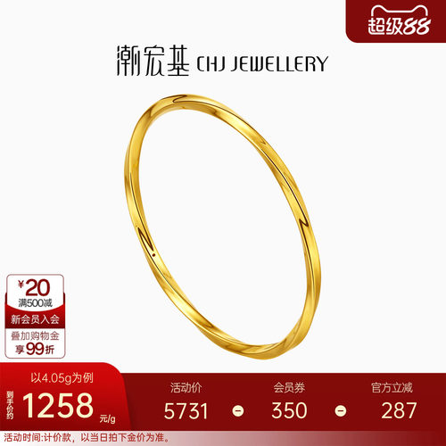 潮宏基御范足金手镯黄金手饰莫比乌斯环5D硬金空心生日送礼计价