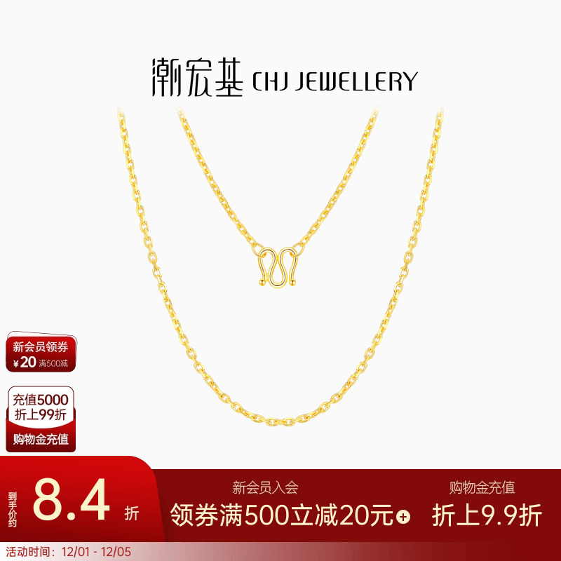 潮宏基珠宝女款足金链计价