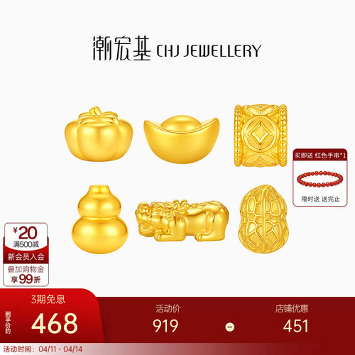 潮宏基18k硬k转运珠手串