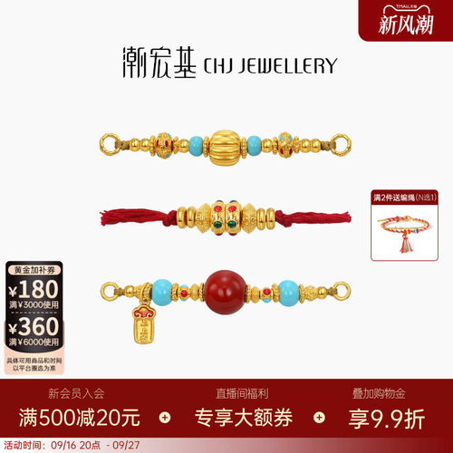 潮宏基宫廷小米珠黄金串珠足金转运珠手饰5D硬金鎏彩盘缠金手绳