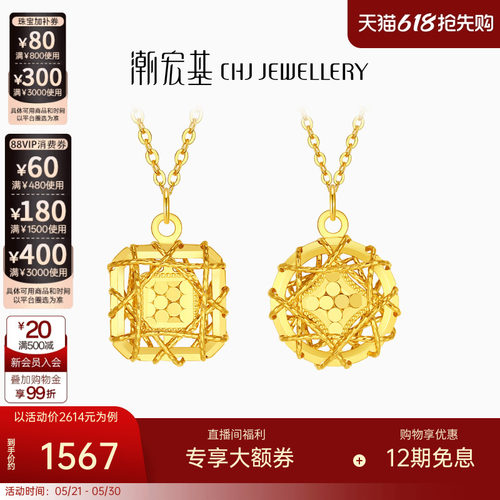 潮宏基至简黄18K金项链
