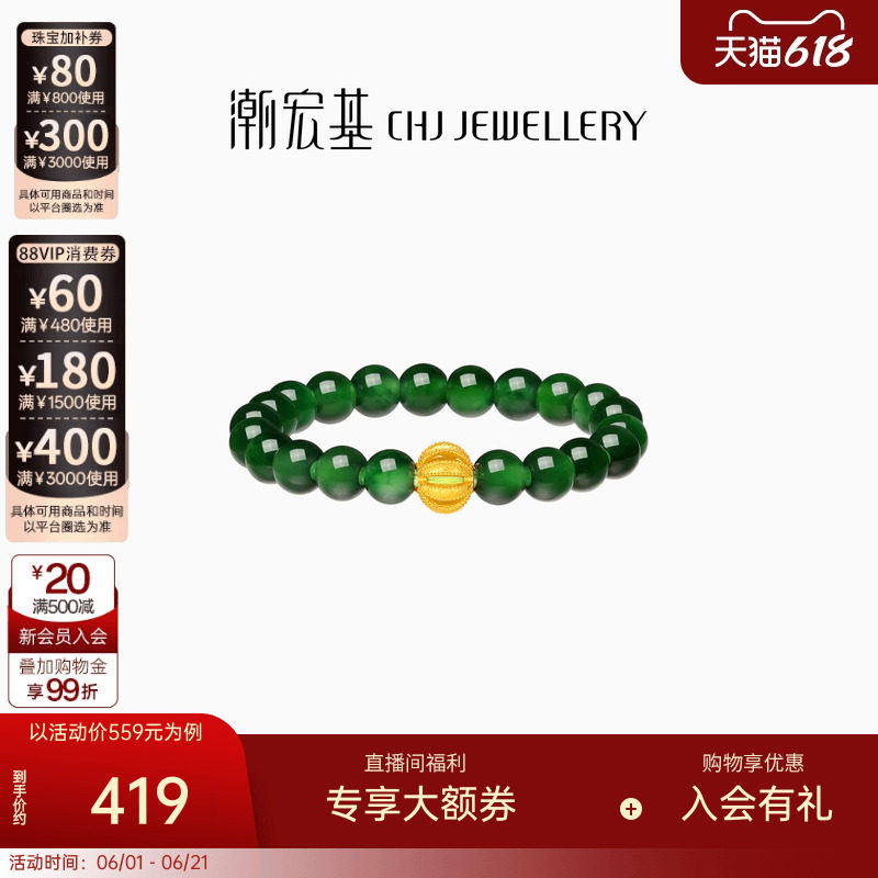 潮宏基倾玉黄18k金翡翠戒指