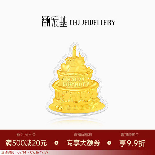 潮宏基第1桶金生日快乐蛋糕摆件