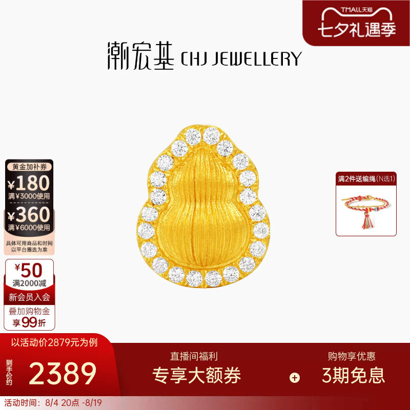 潮宏基臻金十二颜黄金钻石串珠足金转运珠5D硬金点钻葫芦国潮礼物