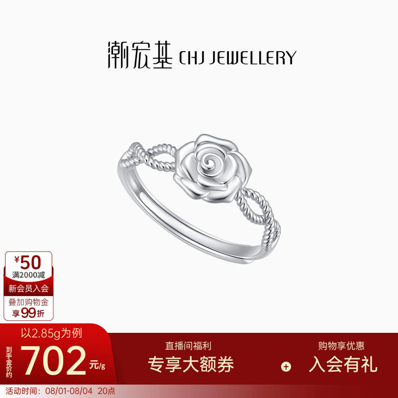 潮宏基铂雅戒指PT950铂金戒指女戒白金戒子玫瑰花优雅送妈妈礼物