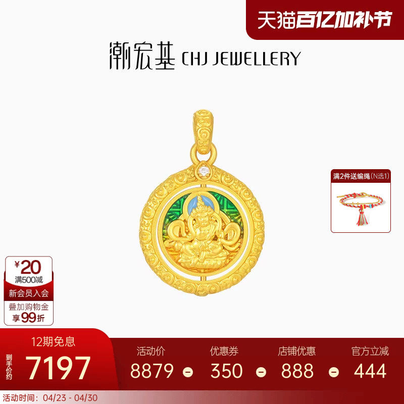 潮宏基臻金珍藏黄财神黄金钻石吊坠足金挂坠颈饰5D硬金国潮礼物X