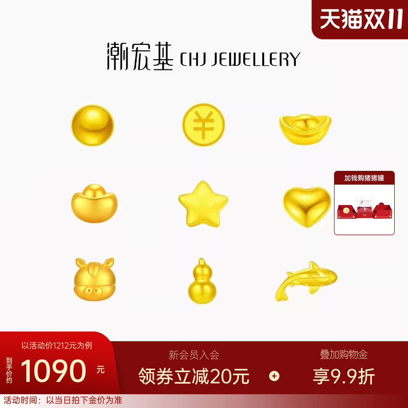 潮宏基第1桶金小金豆黄金足金实心金条元宝金珠送礼女投资金宝宝