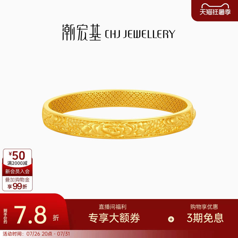 潮宏基花韵牡丹花黄金手镯足金宽镯子古法开口镯三金结婚女计价