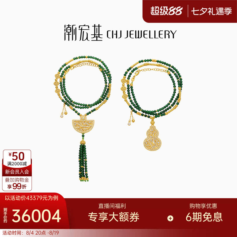 潮宏基臻金臻钻芳华黄金翡翠项链足金珍珠套链古法高级点钻镶嵌 W