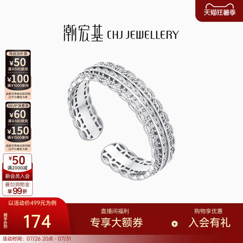 潮宏基御范s925银戒指