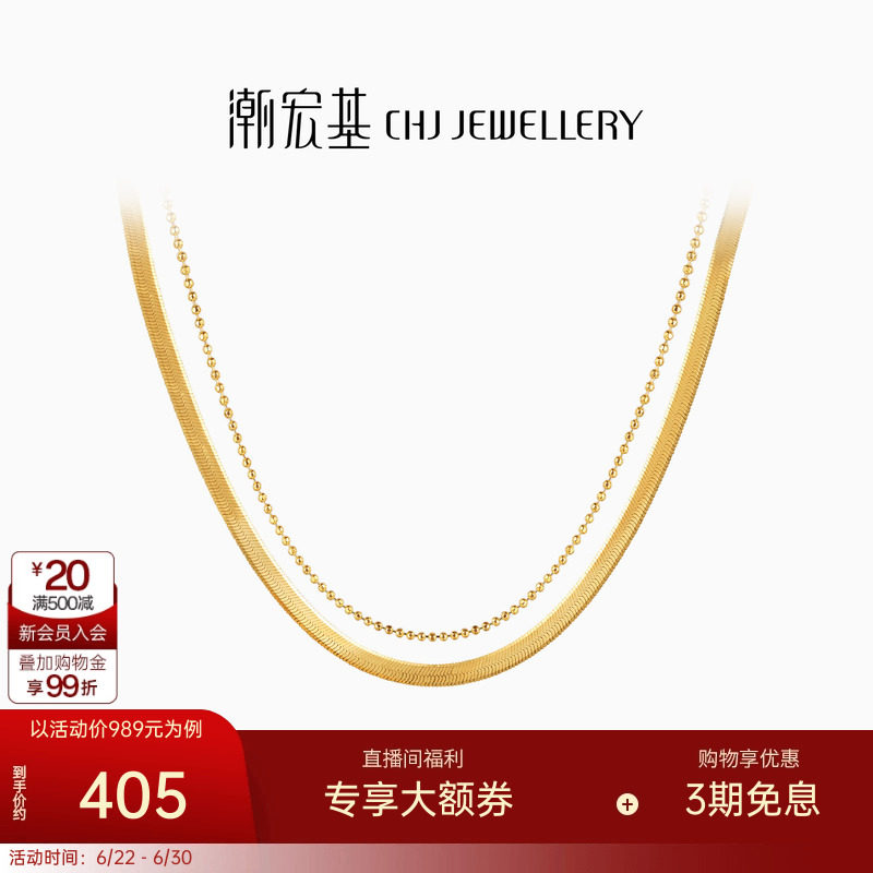 潮宏基至简S925银项链