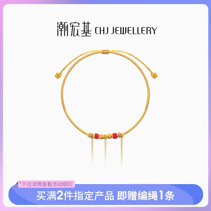 潮宏基红金项圈编绳儿童宝宝配绳颈饰DIY配件项链不含吊坠礼物Z