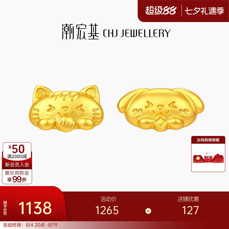 潮宏基小金豆黄金足金金珠