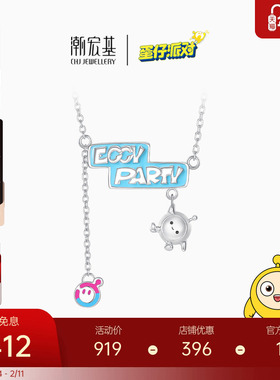 潮宏基蛋仔派对s925银项链