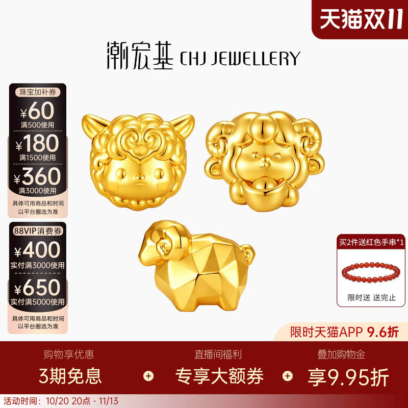 潮宏基好事发生生肖羊黄18K金转运珠咩咩羊串珠手串手饰送礼女