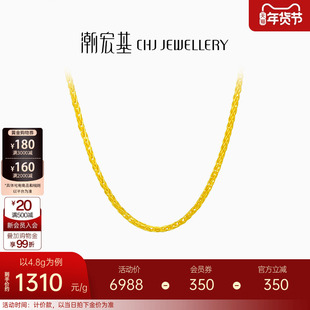 潮宏基环环相扣肖邦链足金黄金项链配链素链百搭经典礼物 计价 H
