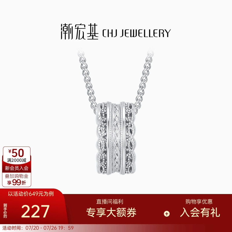 潮宏基御范s925银项链