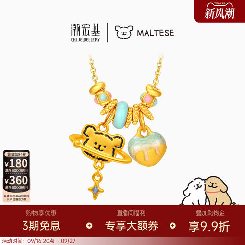 【组合】潮宏基线条小狗盘缠金黄金吊坠银链足金挂坠生日送礼