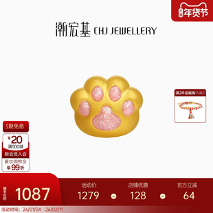 潮宏基猫爪子黄金串珠足金转运珠手饰5D硬金宠物萌猫纪念礼物