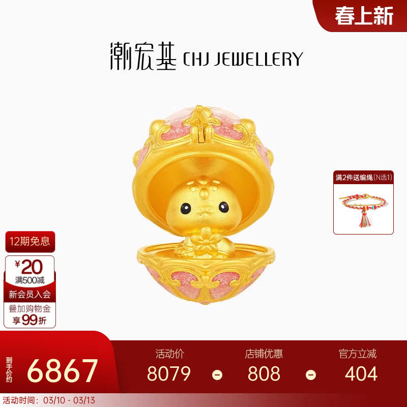 潮宏基萌吉蛇黄金吊坠足金挂坠5D硬金百灵蛇可转动蛇蛋 XL