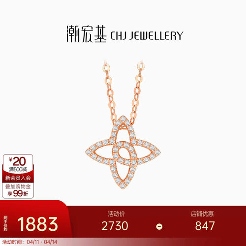 好运常伴 钻石夺目 日常配搭显气质