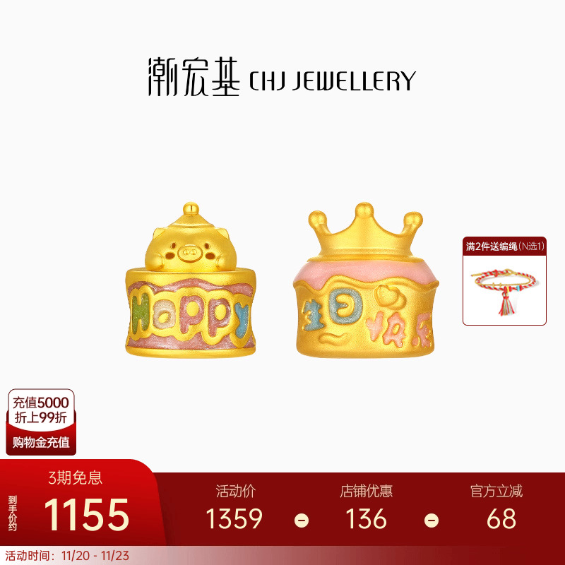 潮宏基趣玩小猪包足金黄金转运串珠5D硬金鎏彩生日快乐纪念礼物
