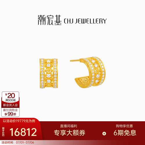 潮宏基非遗花丝风雨桥黄金钻石耳钉足金耳饰5G金高级感轻奢礼物W