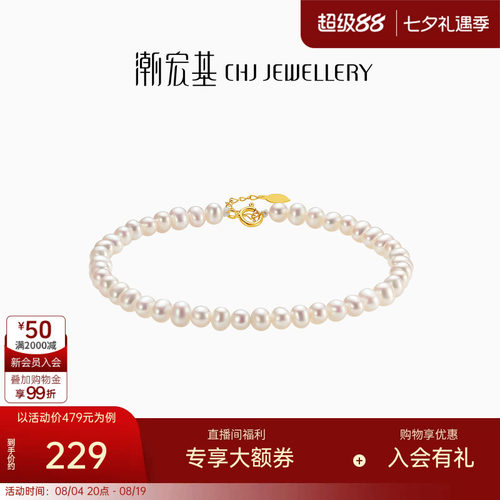 潮宏基银手链s925珍珠手串珠宝