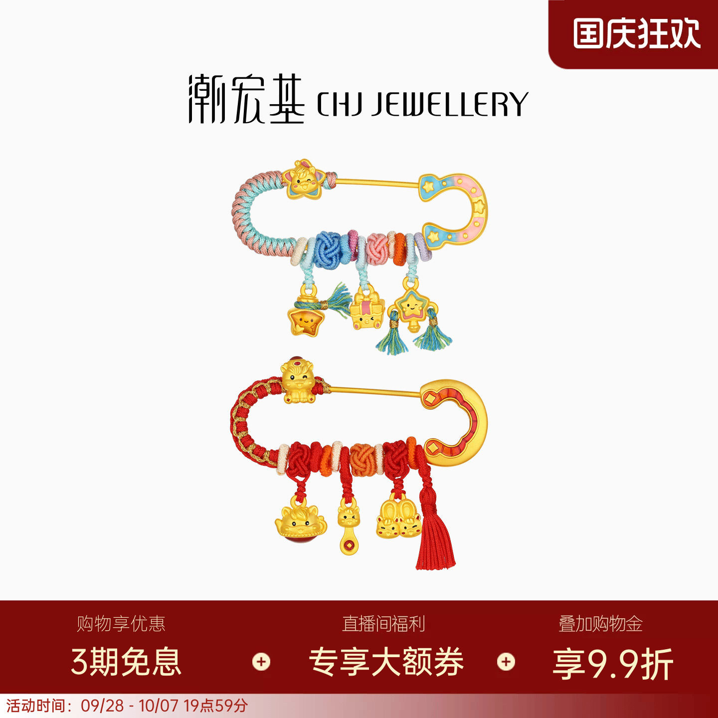 潮宏基生肖马足金吊坠S925银别针黄金挂坠胸针硬金鎏彩孕妇宝宝礼